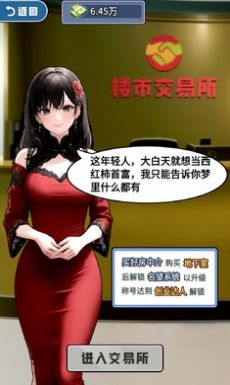 贅婿逆襲記安卓版截圖1