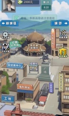 贅婿逆襲記安卓版截圖2