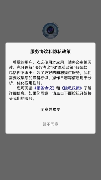 任意門水印相機(jī)下載安裝APP截圖1