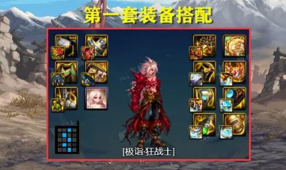 dnf神界版本畢業(yè)裝備一覽 神界版本畢業(yè)裝備選擇攻略