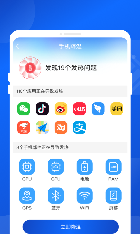 神洲超級(jí)省電軟件版截圖3