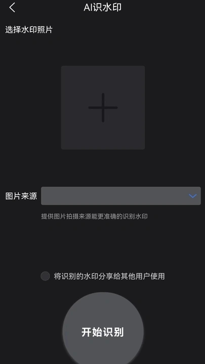 任意門水印相機(jī)下載安裝APP截圖5