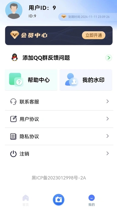 任意門水印相機(jī)下載安裝APP截圖3