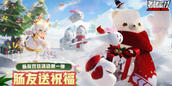香腸派對ss13賽季什么時候開始 ss13賽季更新時間介紹