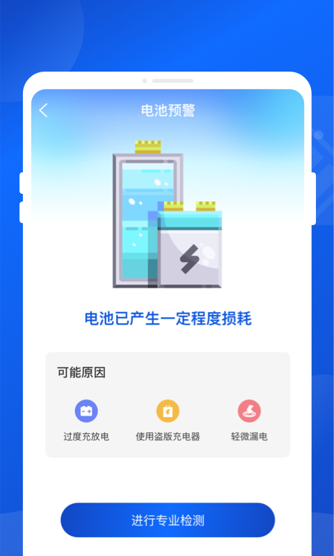 神洲超級(jí)省電軟件版截圖2