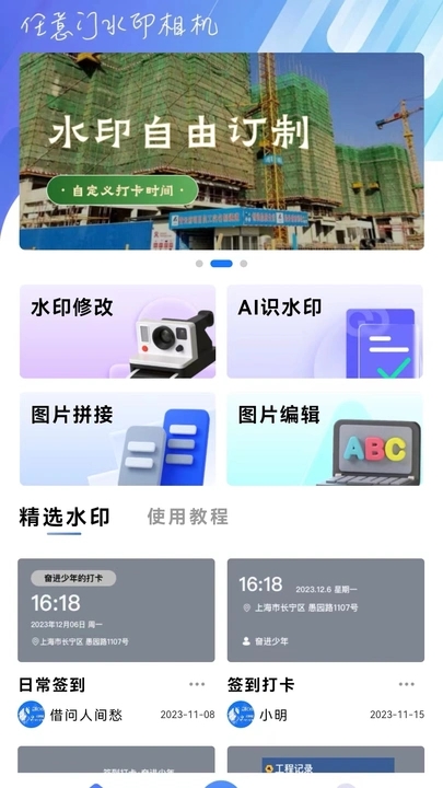 任意門水印相機(jī)下載安裝APP截圖4