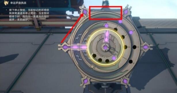 崩壞星穹鐵道幸運羅盤攻略圖片5