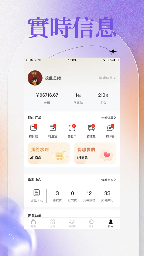 O物海外軟件版截圖2