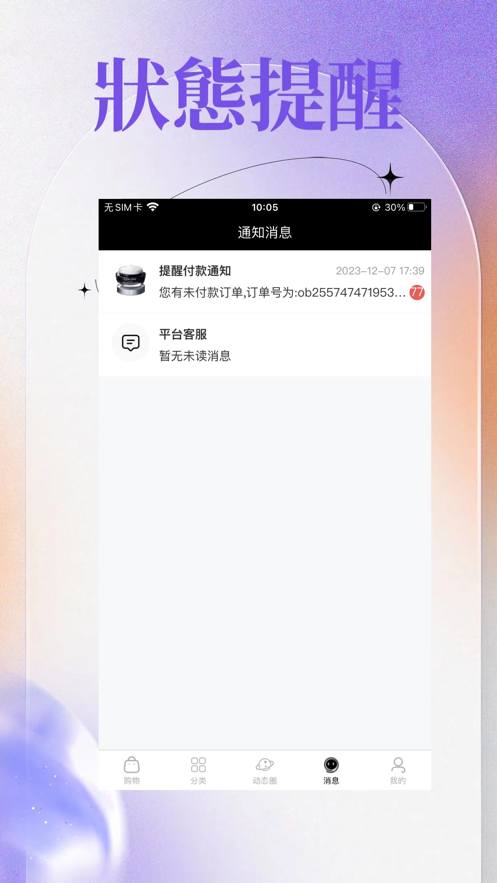 O物海外軟件版截圖1