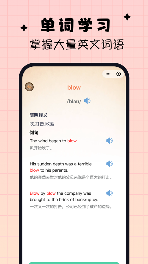 吉米貓口語軟件版截圖4
