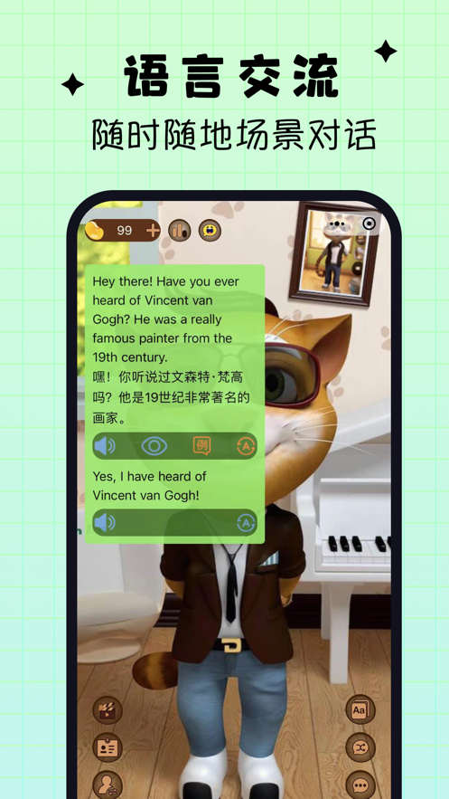 吉米貓口語軟件版截圖3