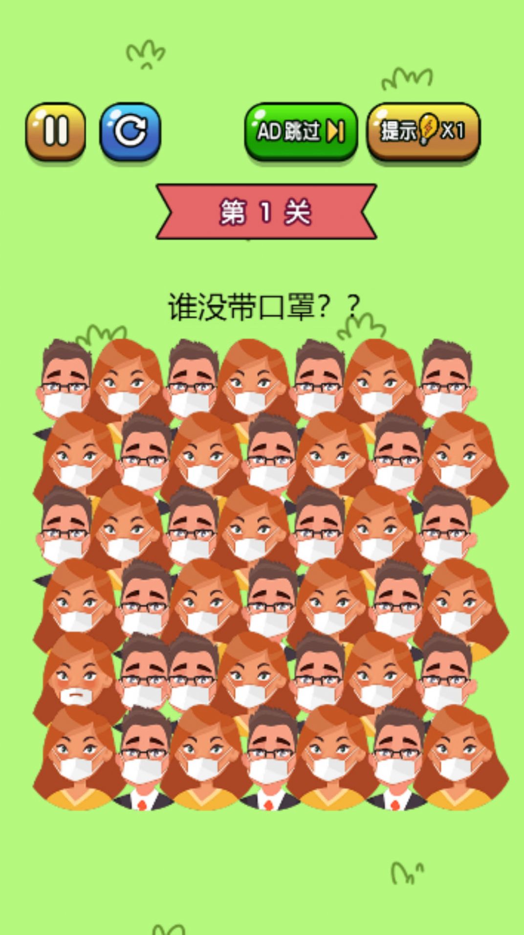 找不同大作戰(zhàn)安卓版截圖3