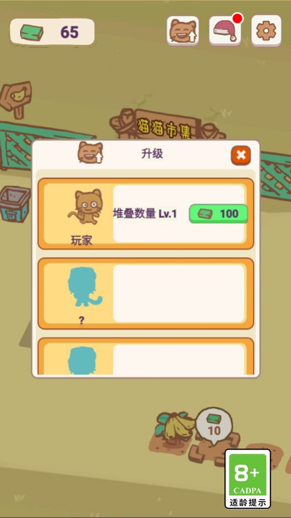 天選打工貓最新版截圖3