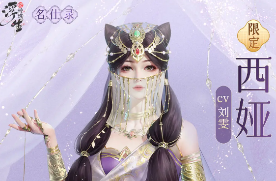 浮生憶玲瓏隨從誰最強(qiáng) 最強(qiáng)隨從選擇推薦