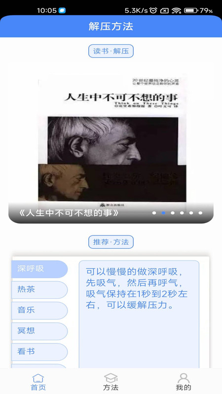 超級解壓王軟件版截圖3
