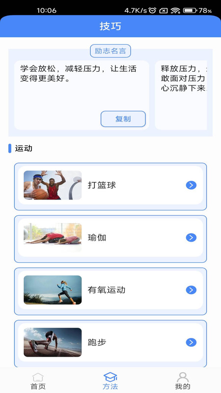 超級解壓王軟件版截圖2