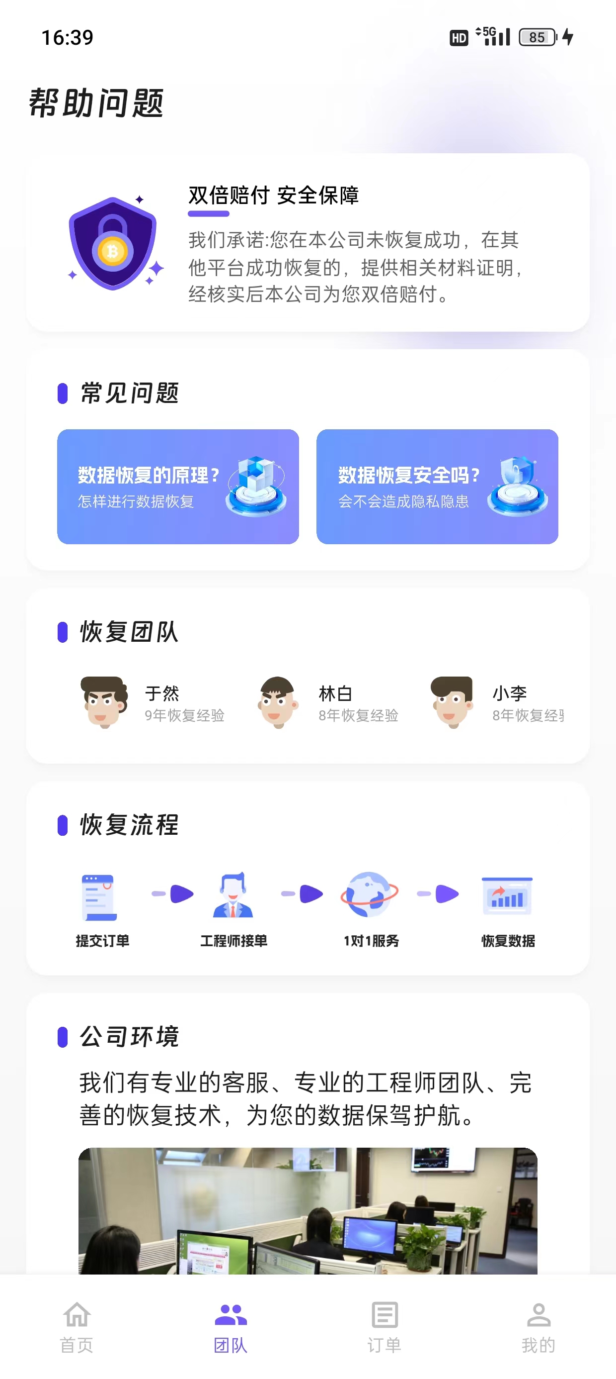 悅科數(shù)據(jù)恢復(fù)軟件版截圖3
