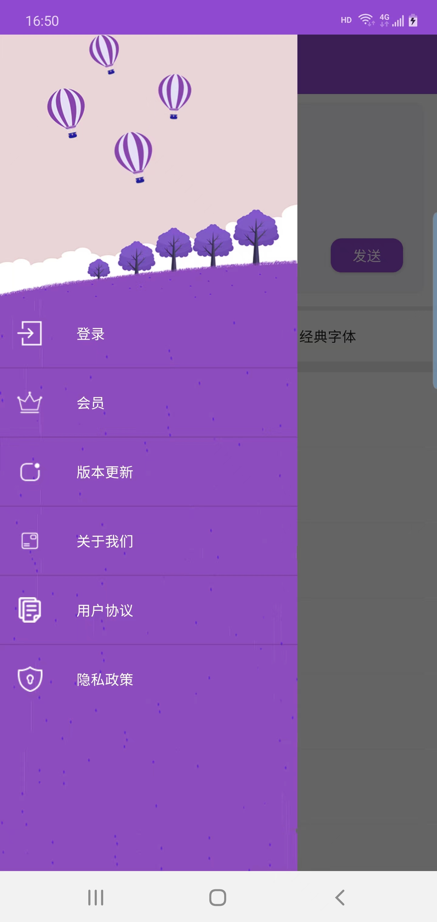 燁夢字體軟件版截圖3