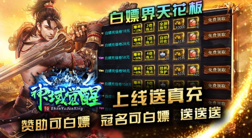 潼欣神域覺(jué)醒手游最新版截圖4