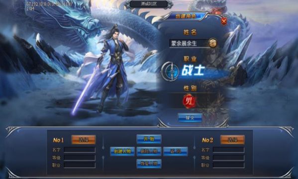 小江冰雪手游安卓版截圖1