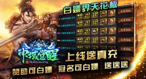 潼欣神域覺(jué)醒手游最新版截圖2