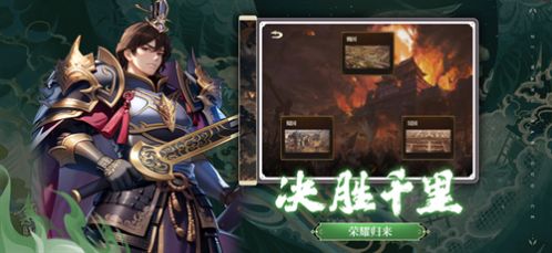 帝王三國策手游最新版截圖2