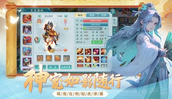 火王西游手游安卓版截圖2