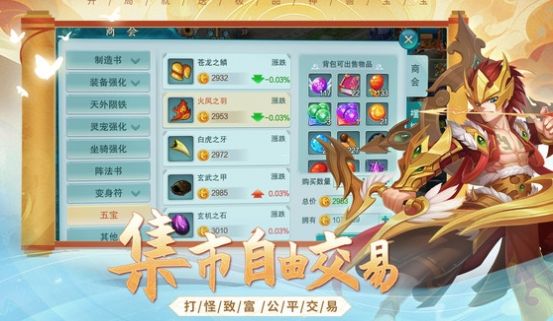 火王西游手游安卓版截圖3