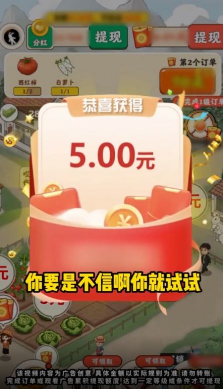 綠野莊園游戲正版下載截圖2
