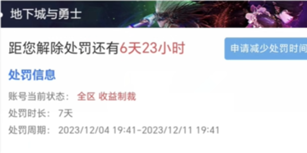 dnf使用升級(jí)卷掉線怎么辦 使用升級(jí)卷掉線解決方法