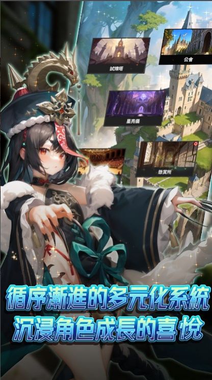 異界勇者正版手游下載截圖2