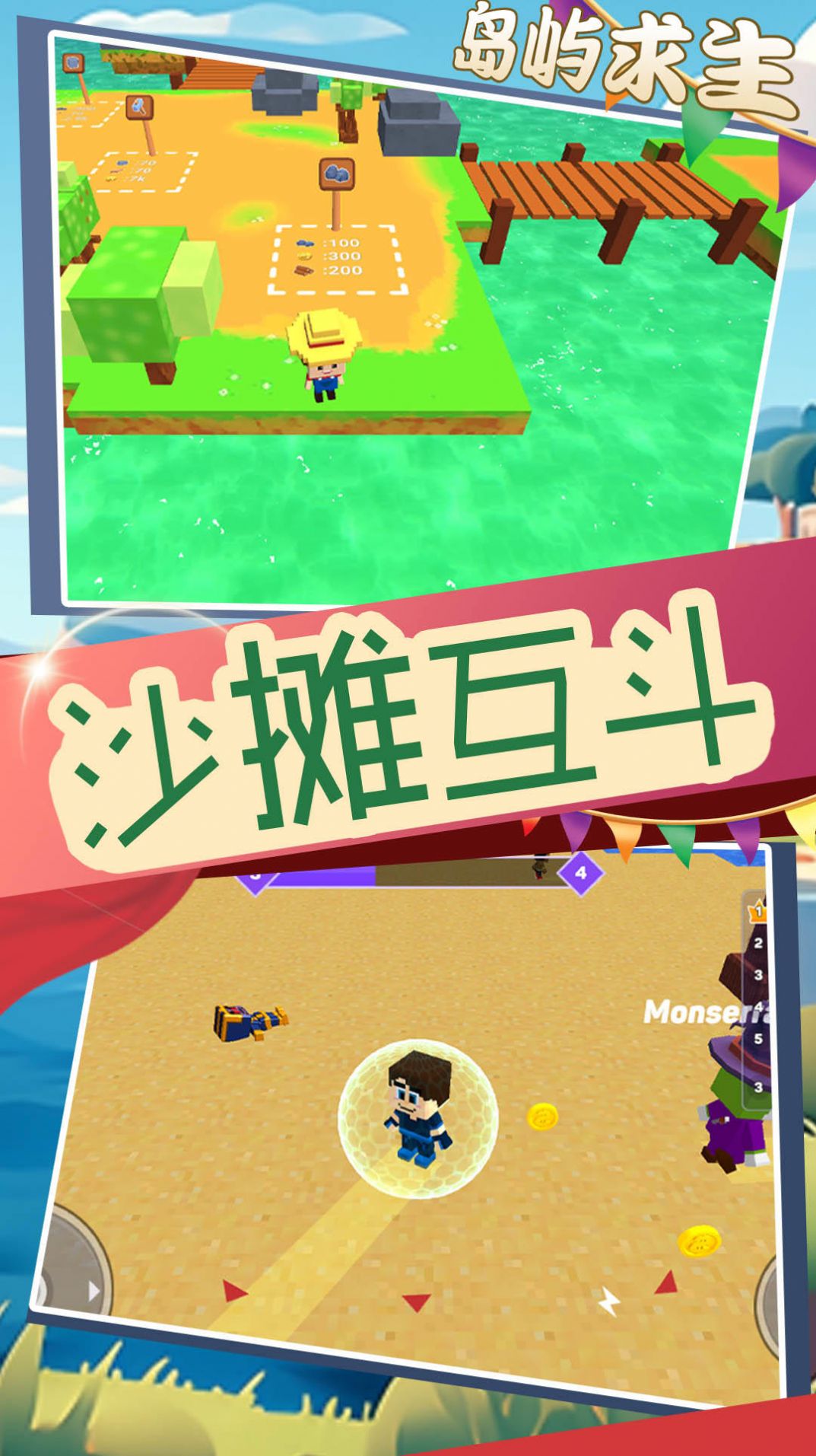 元夢城鎮(zhèn)小游戲版截圖3
