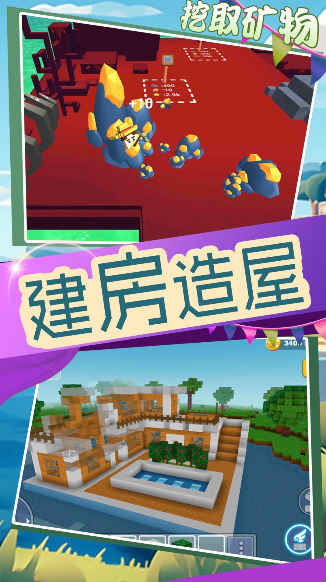 元夢城鎮(zhèn)小游戲版截圖4