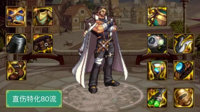 dnf神界特化80究極搭配推薦 神界版本特化80究極搭配攻略