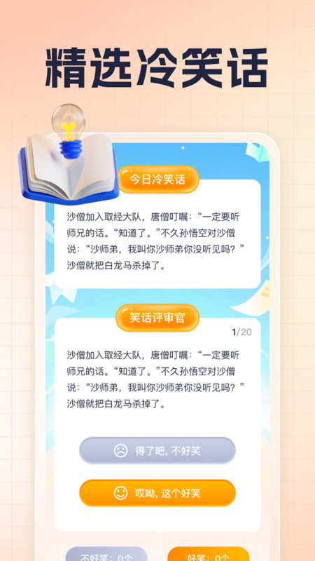 答題寶藏軟件最新版截圖3
