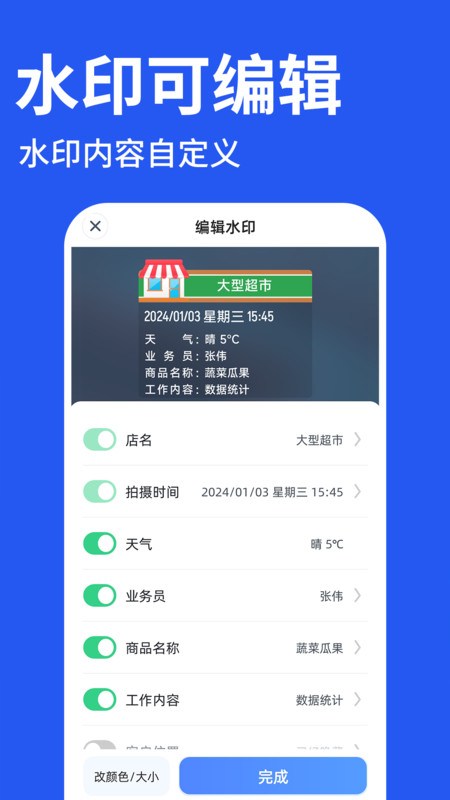 工程水印相機(jī)打卡軟件最新版截圖1