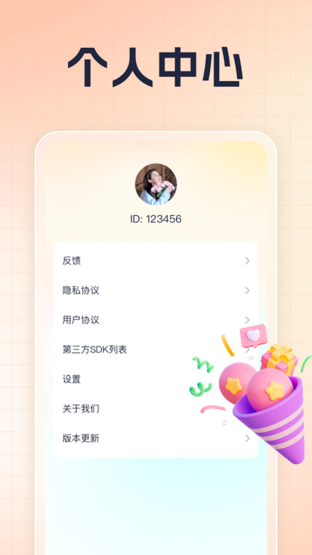 答題寶藏軟件最新版截圖4