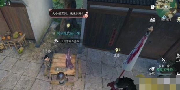 逆水寒手游多情錄怎么獲得 多情錄武學書籍獲取方法
