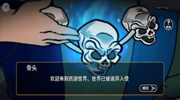 規(guī)則禁忌怪談小游戲免廣告下載截圖2