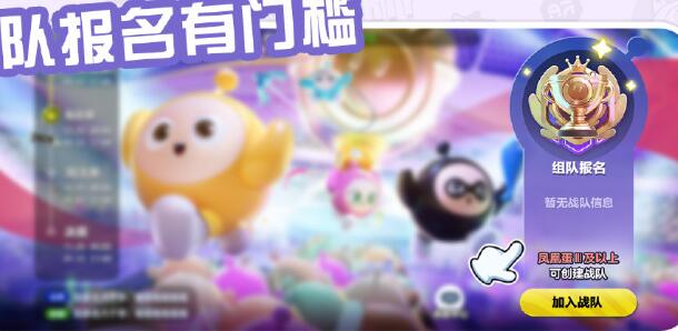 蛋仔派對(duì)蛋戰(zhàn)四方盛典怎么玩 蛋戰(zhàn)四方盛典活動(dòng)玩法攻略