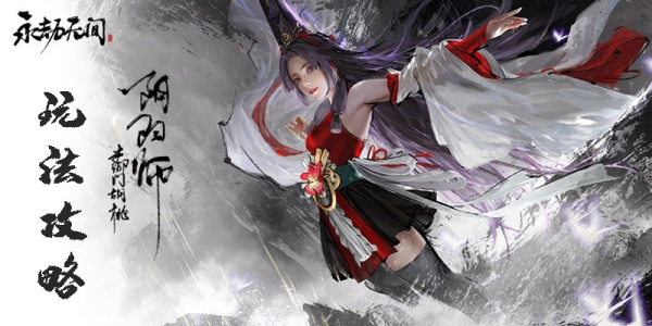 永劫無(wú)間落地架怎么打 落地架打法技巧攻略
