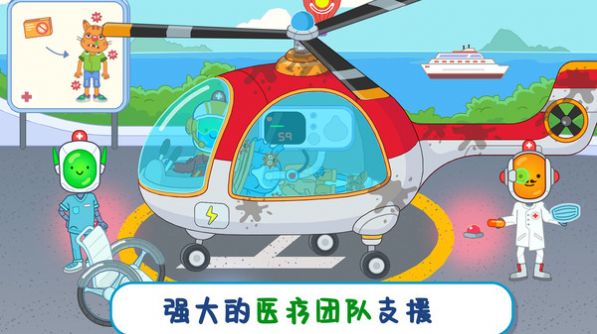 兒童3D醫(yī)院模擬最新版截圖1