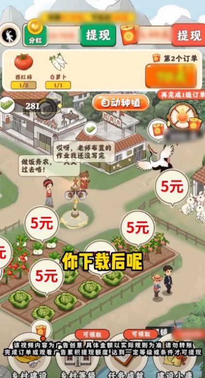 綠野莊園游戲正版下載截圖5