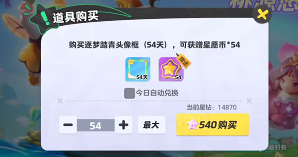 元夢(mèng)之星祈愿幣怎么獲得 賽季祈愿幣獲取攻略