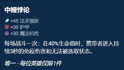 云頂之弈奧恩神器哪件最好 s10奧恩神器選擇推薦