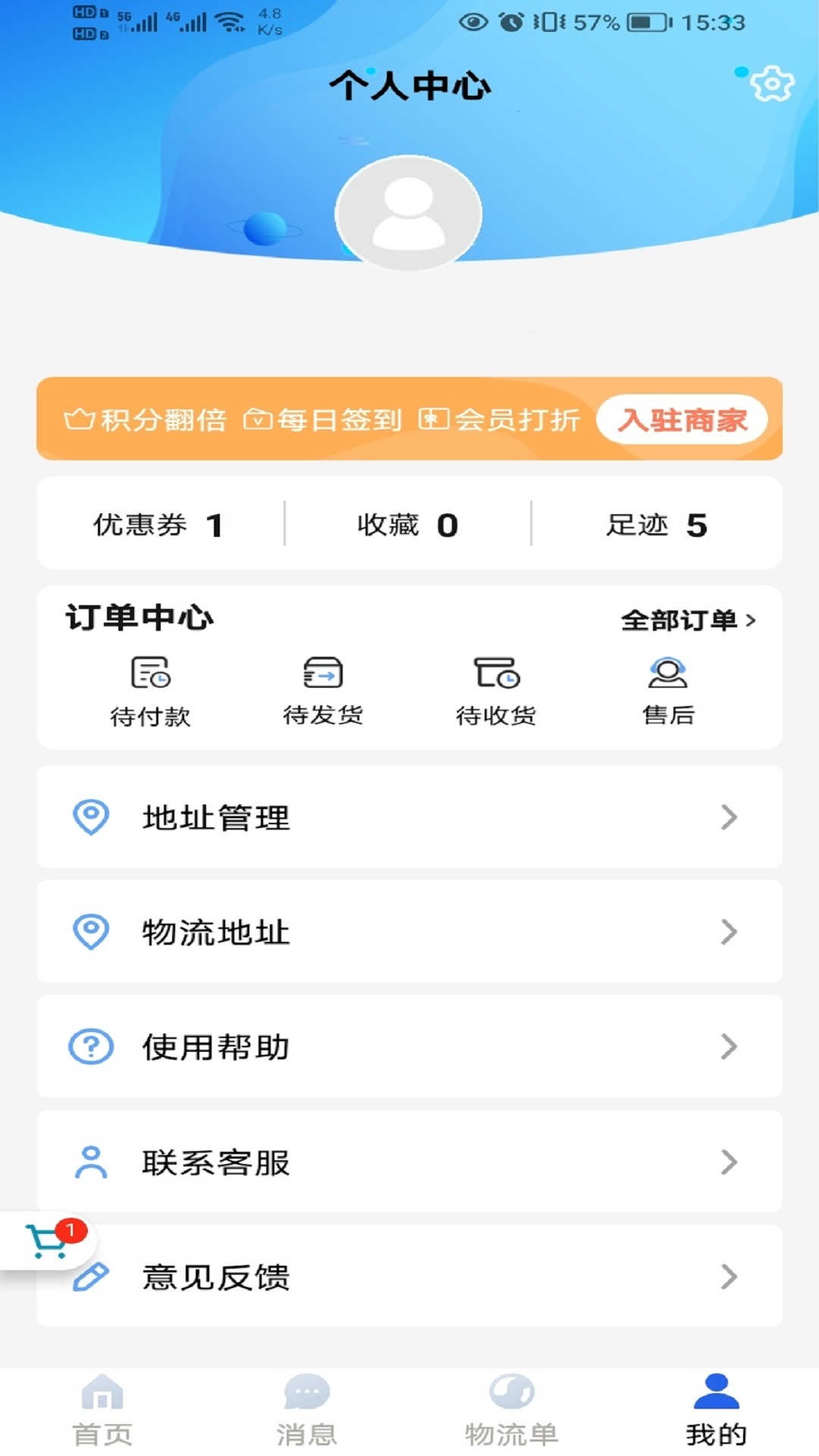 汽配猿軟件版截圖2