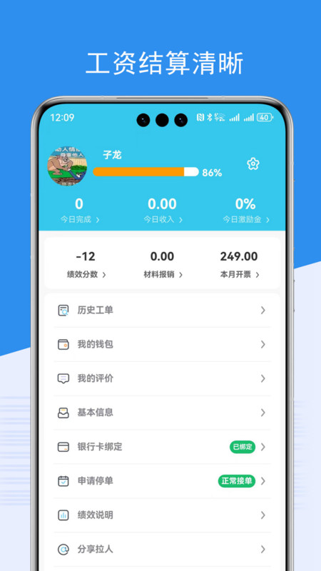 端正到家?guī)煾刀塑浖钚掳娼貓D2