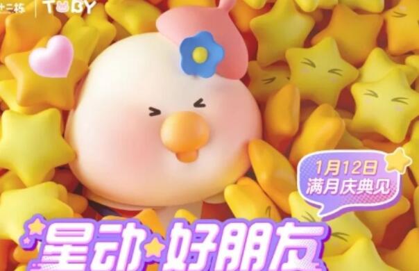 元夢(mèng)之星toby聯(lián)動(dòng)什么時(shí)候上線 toby聯(lián)動(dòng)活動(dòng)時(shí)間介紹