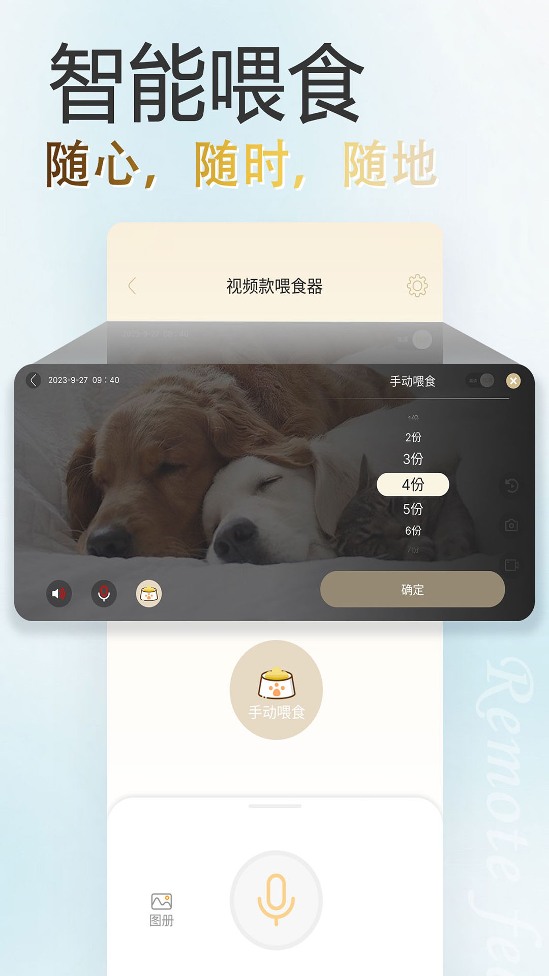 家寵物聯(lián)app版截圖2
