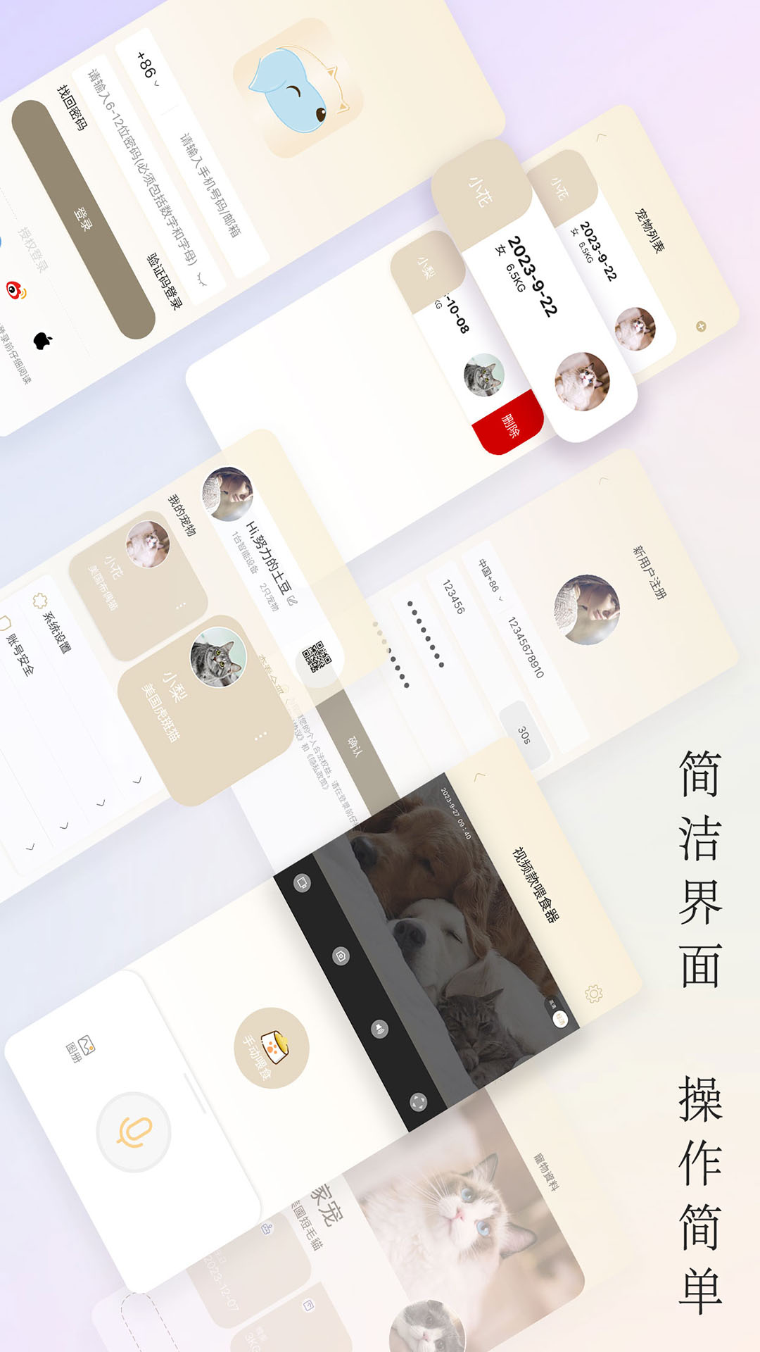 家寵物聯(lián)app版截圖4